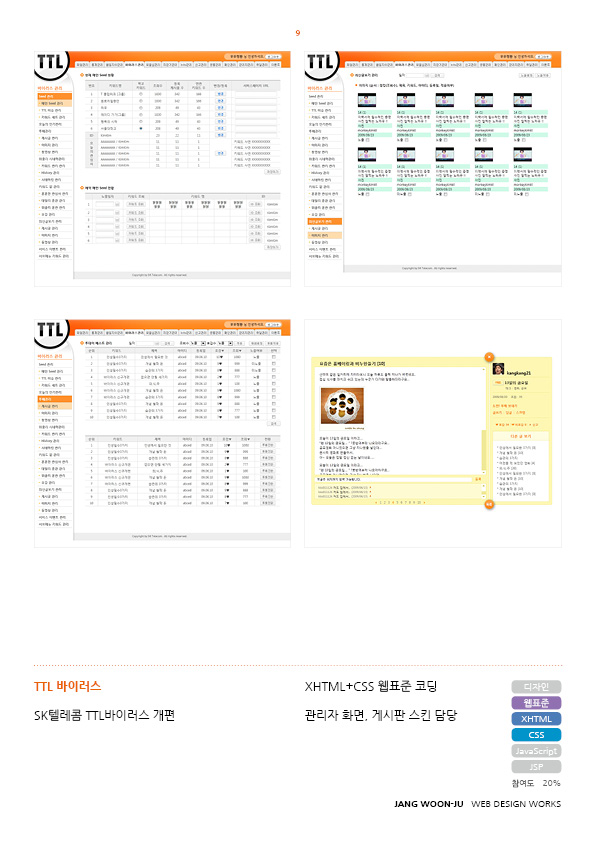 웹포트폴리오9.jpg